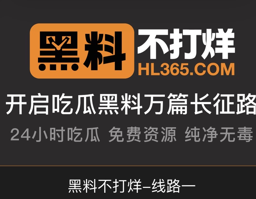 黑料网